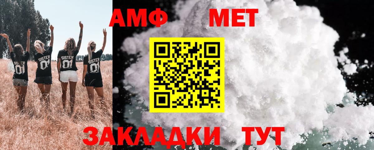 АМФЕТАМИН  Амфетамин VHQ  Вход с VPN  Озёрск 