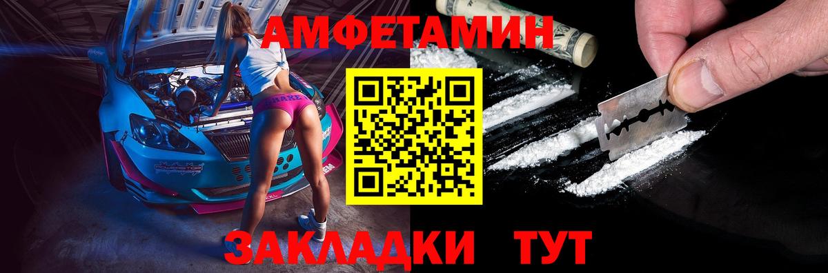 АМФЕТАМИН Розовый Озёрск