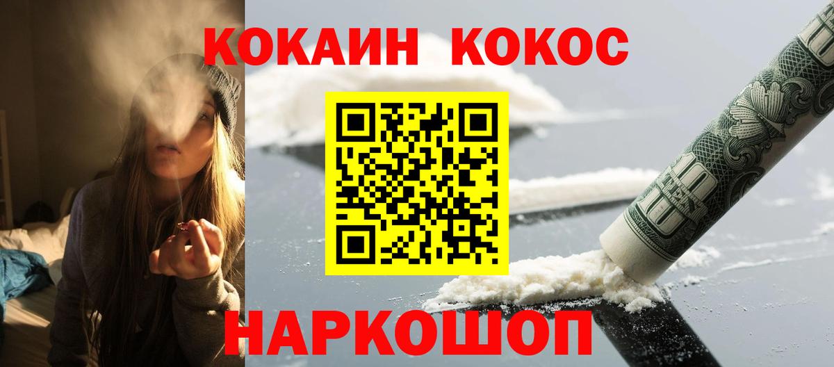 КОКАИН Эквадор  КОКАИН  Озёрск  Вход с VPN  КОКАИН VHQ 