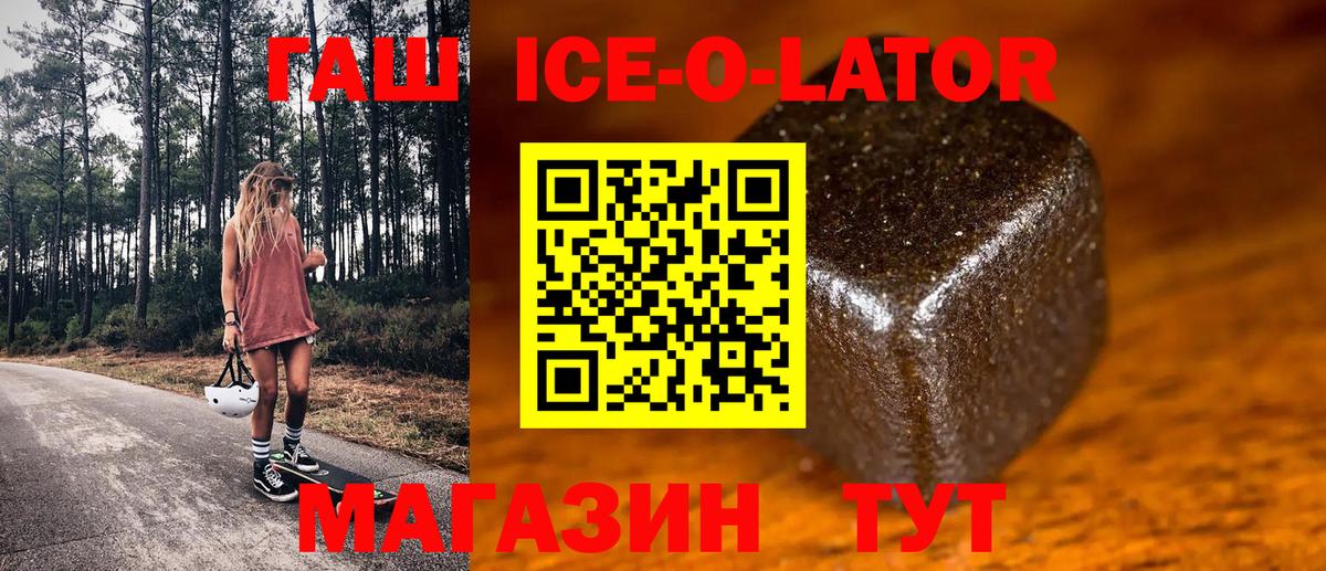 ГАШИШ VHQ  Гашиш  где продают наркотики  Озёрск  ГАШИШ Ice-O-Lator  Вход с VPN 