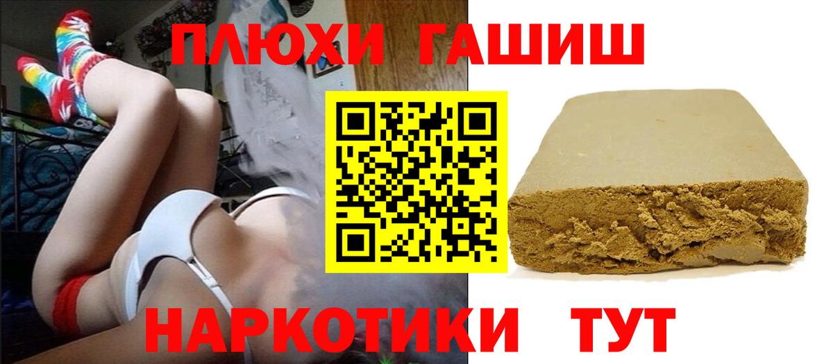 Гашиш гарик Озёрск