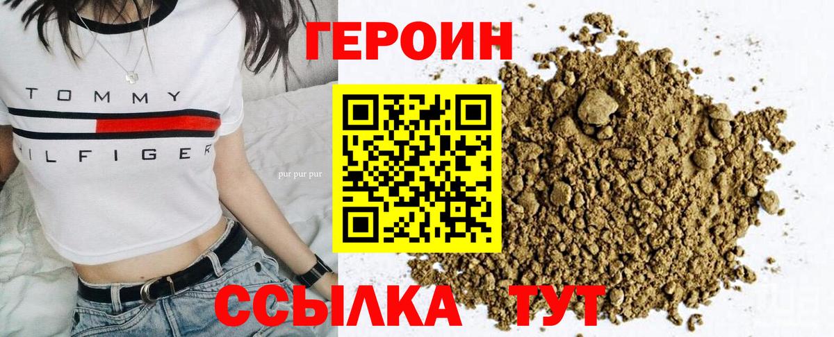 Озёрск  Героин хмурый  Вход с VPN 