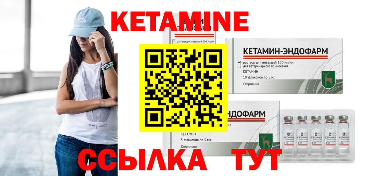 КЕТАМИН ketamine Озёрск