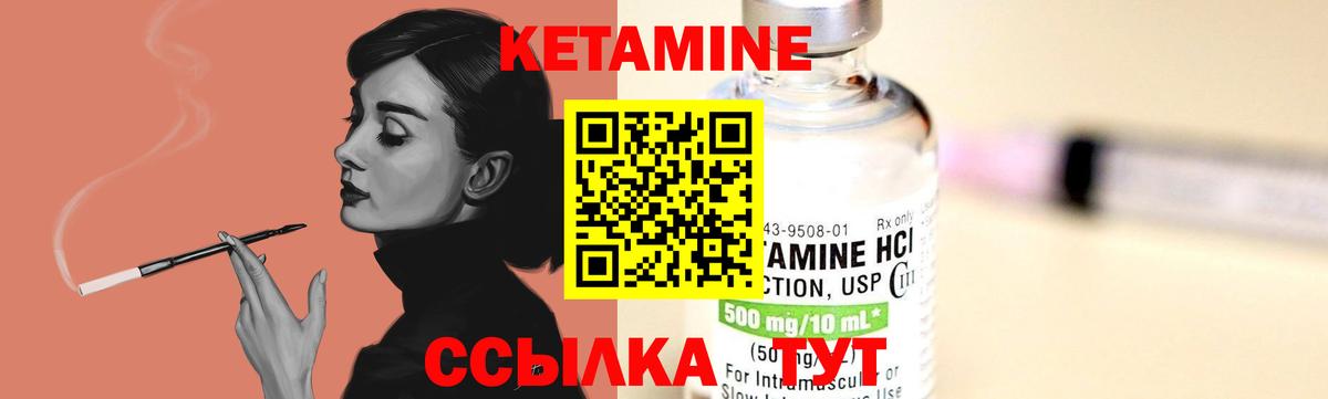 Кетамин ketamine  Вход с VPN  Озёрск 