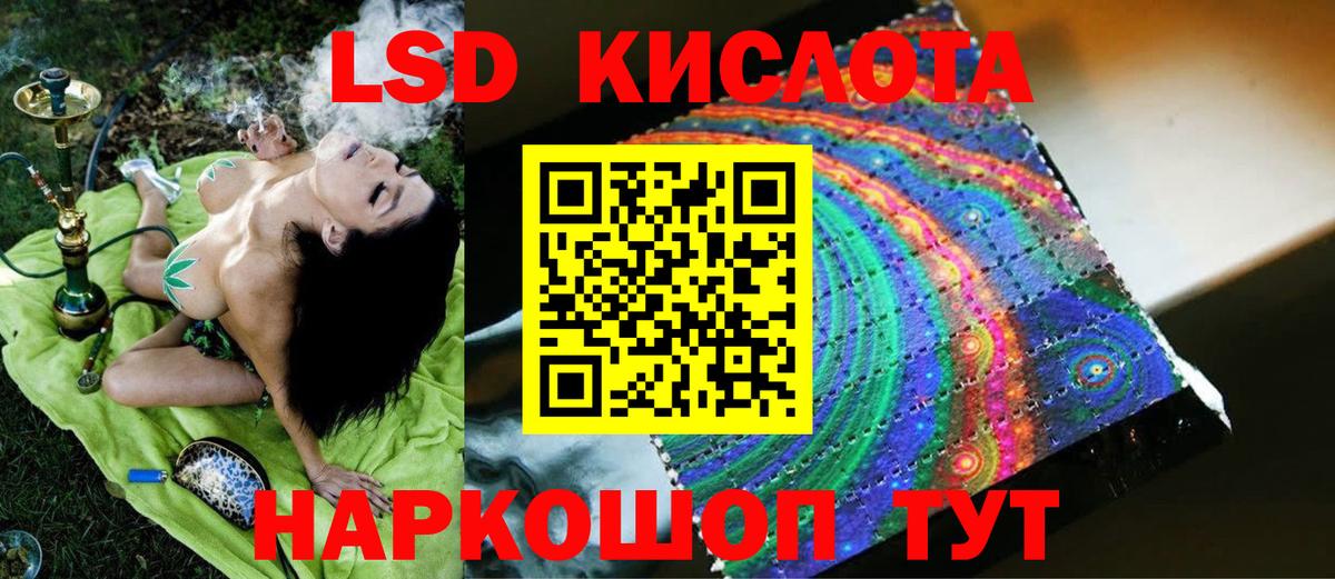 Озёрск  LSD-25 экстази ecstasy  Лсд 25 экстази кислота  Лсд 25 экстази  Вход с VPN 