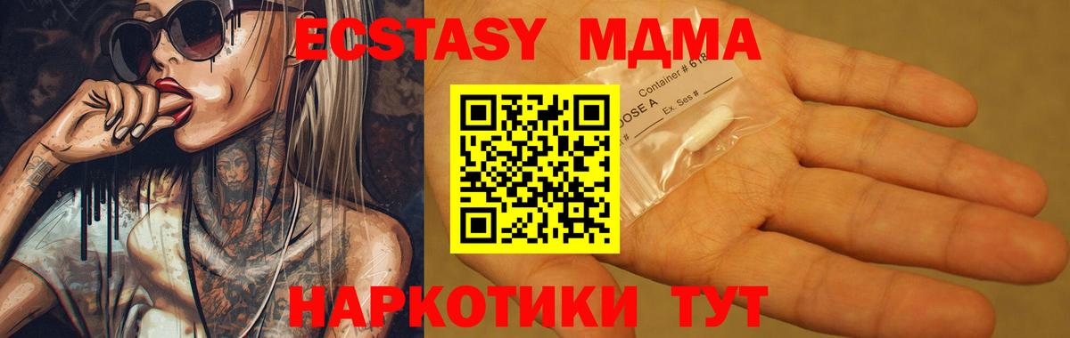 МДМА Molly Озёрск