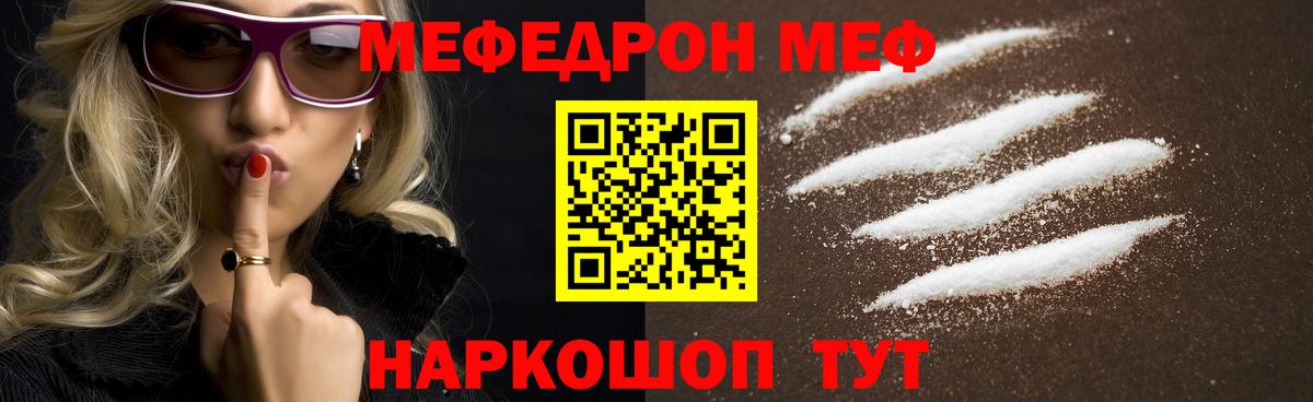 Меф  Вход с VPN  Озёрск  Меф мяу мяу  Мефедрон 