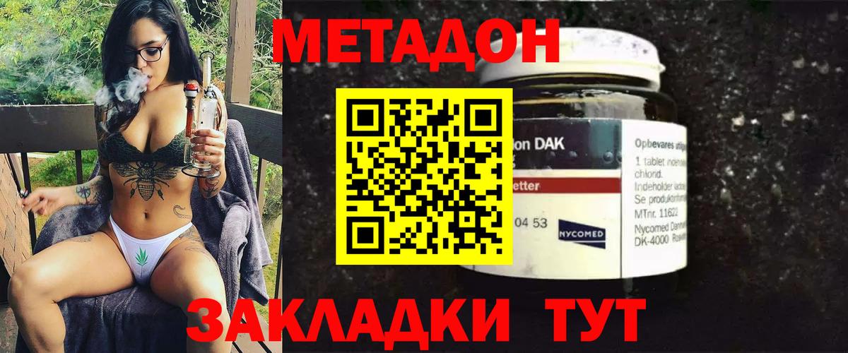 МЕТАДОН мёд  Вход с VPN  МЕТАДОН VHQ  Озёрск 