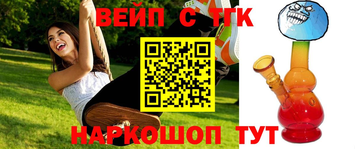 ТГК концентрат Озёрск