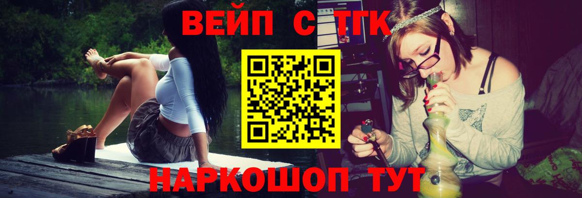 Озёрск  ТГК гашишное масло  Вход с VPN  Дистиллят ТГК THC oil 