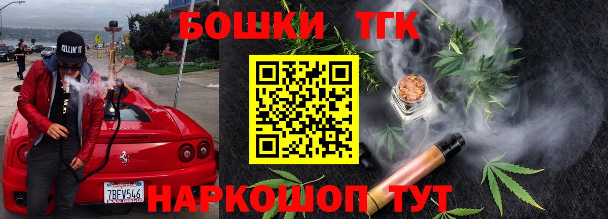 Озёрск  Бошки Шишки семена  Марихуана сатива  Вход с VPN 